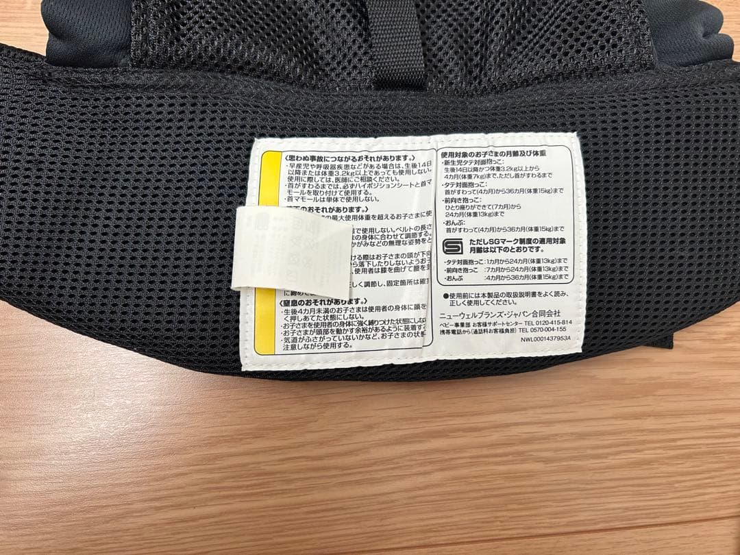 再値下げ　Apricaアップリカ Laclisラクリス 抱っこ紐 ブラック