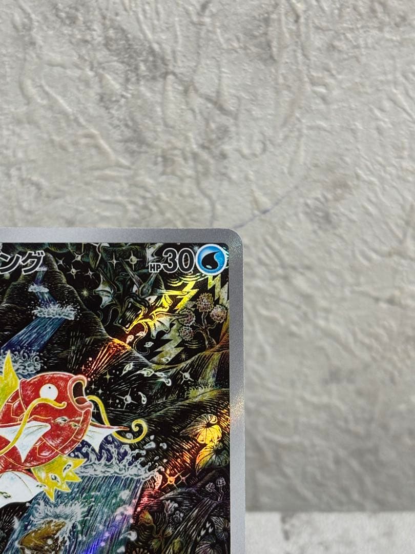 美品 コイキング AR SV1a トリプレットビート 080/073