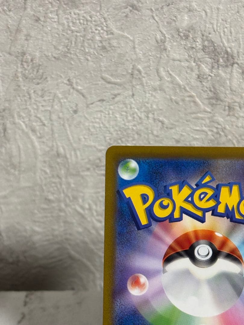 美品 コイキング AR SV1a トリプレットビート 080/073