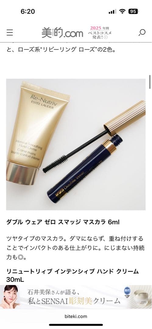 ESTEE LAUDER トライアルセット