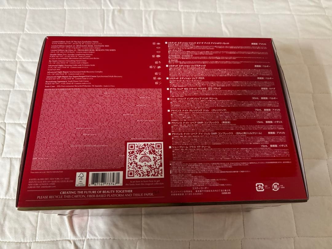 ESTEE LAUDER トライアルセット