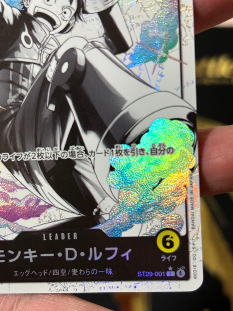 モンキー・Ｄ・ルフィ(パラレル/白黒版)【L/P】{ST29-001}