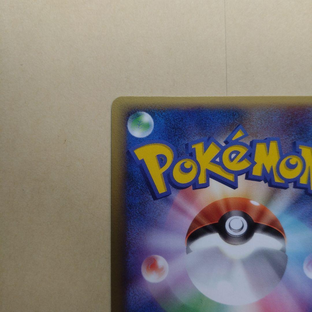 ピ*カ様 _____のレックウザ PROMO ポケモンカードプレイヤーズクラブ