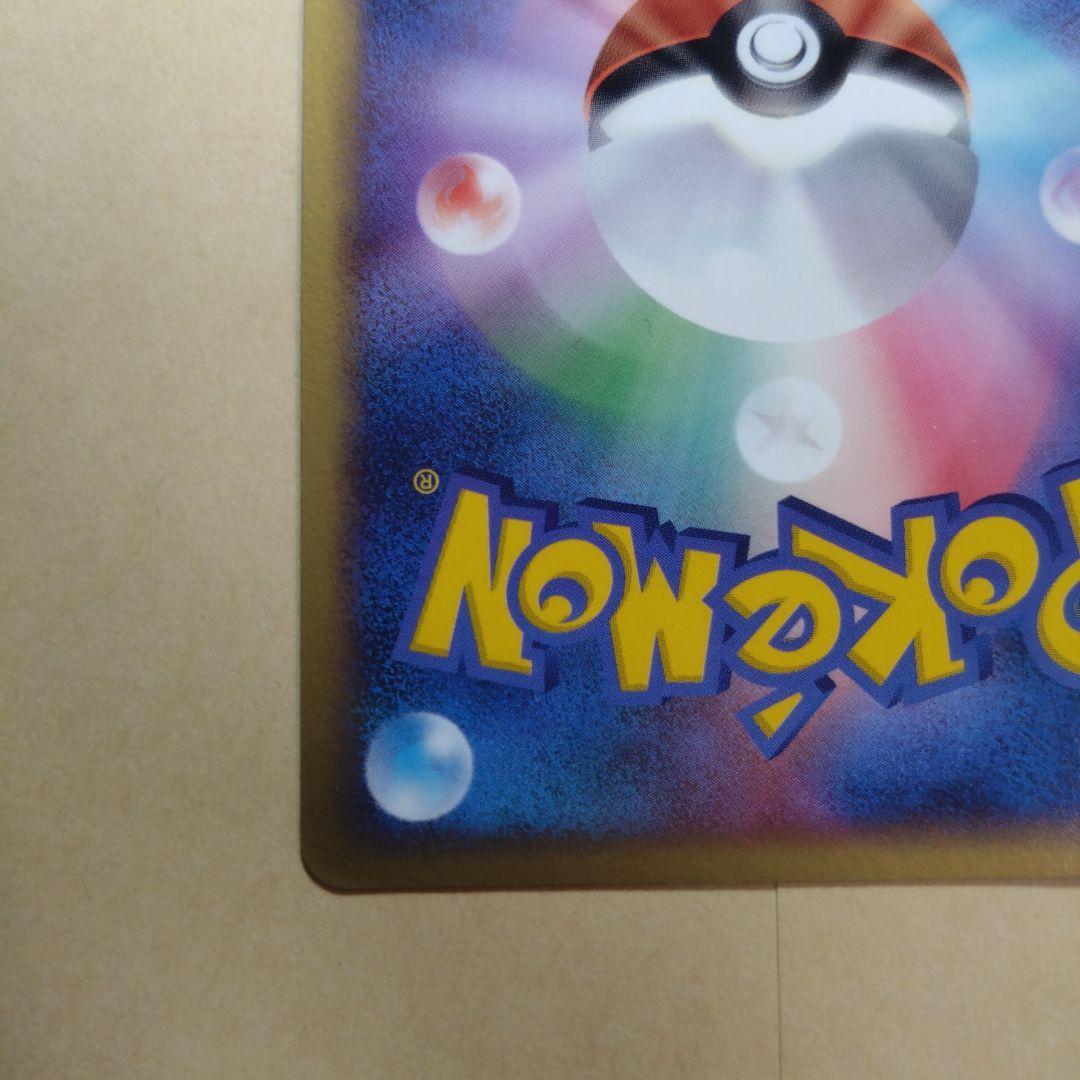 ピ*カ様 _____のレックウザ PROMO ポケモンカードプレイヤーズクラブ