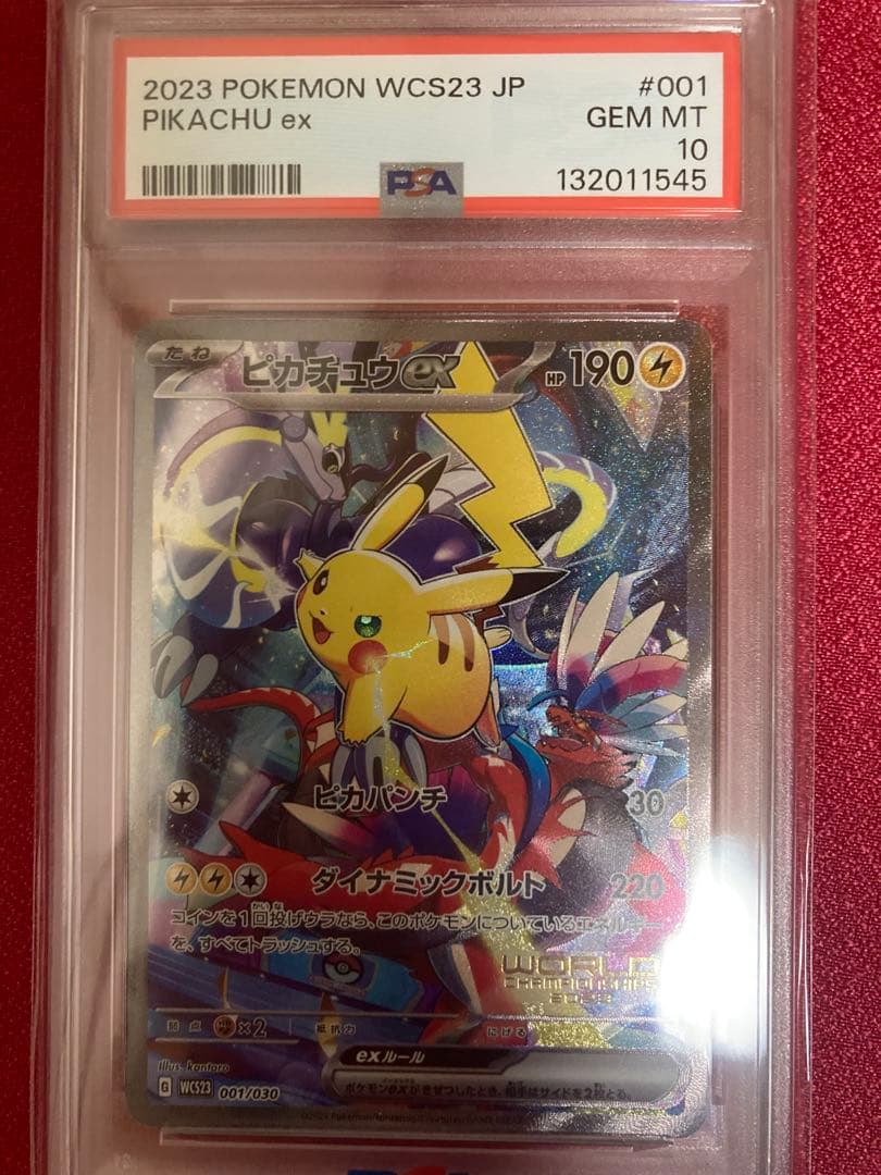 【PSA10】ピカチュウex WCS23プロモ 横浜チャンピオンシップス
