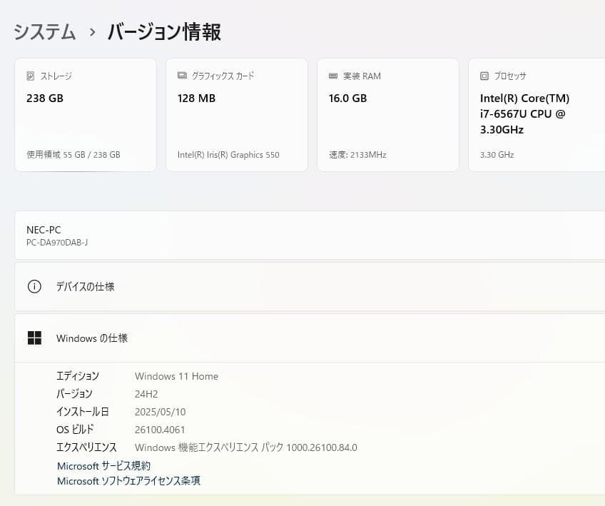 6108★NEC製液晶一体型 PC★Core i7★新品SSD★16GB★4TV