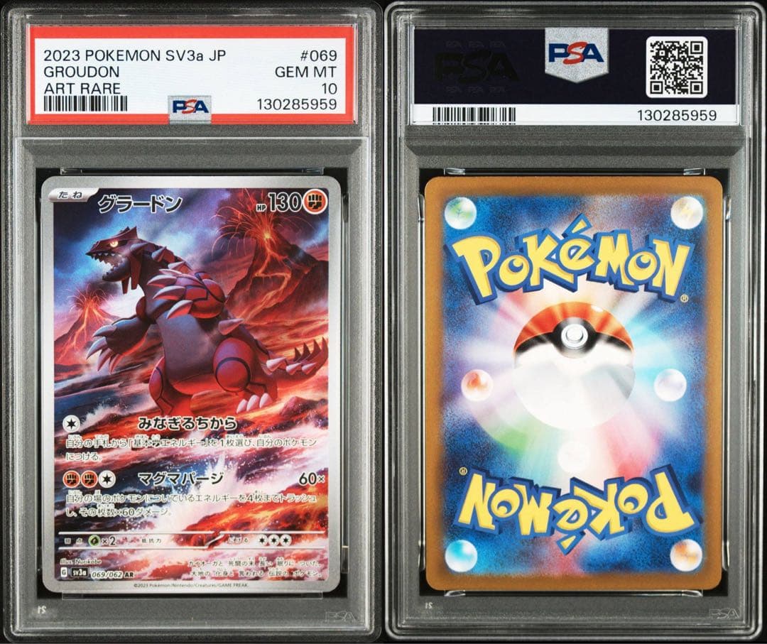 【PSA10】グラードン　069/062 AR