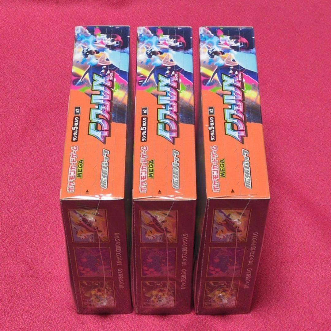 ポケモンカード インフェルノX 3BOX 新品未開封 シュリンク付き