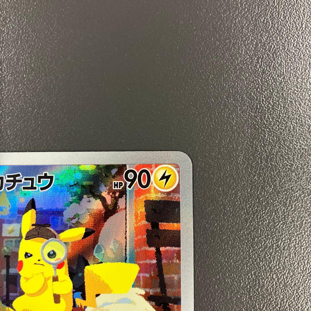 名探偵ピカチュウ PROMO SV-Pプロモカード ポケモンカード