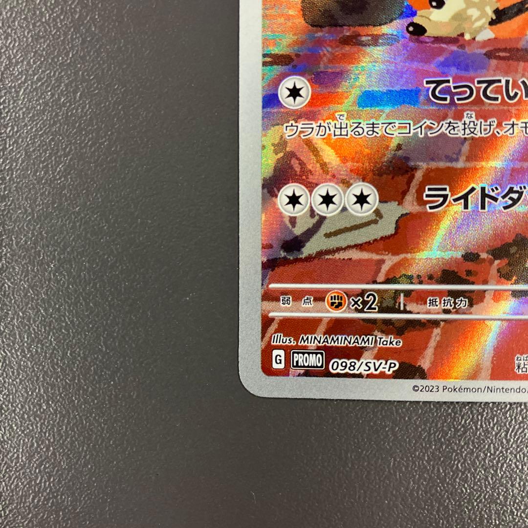 名探偵ピカチュウ PROMO SV-Pプロモカード ポケモンカード