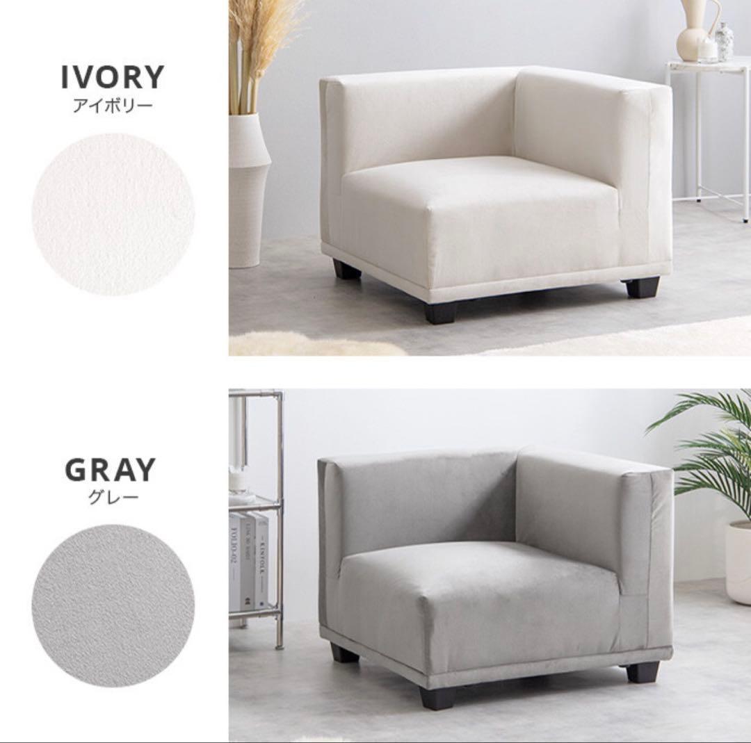 コーナーソファ シングルソファ 単品 おしゃれ ソファ sofa 1人掛け