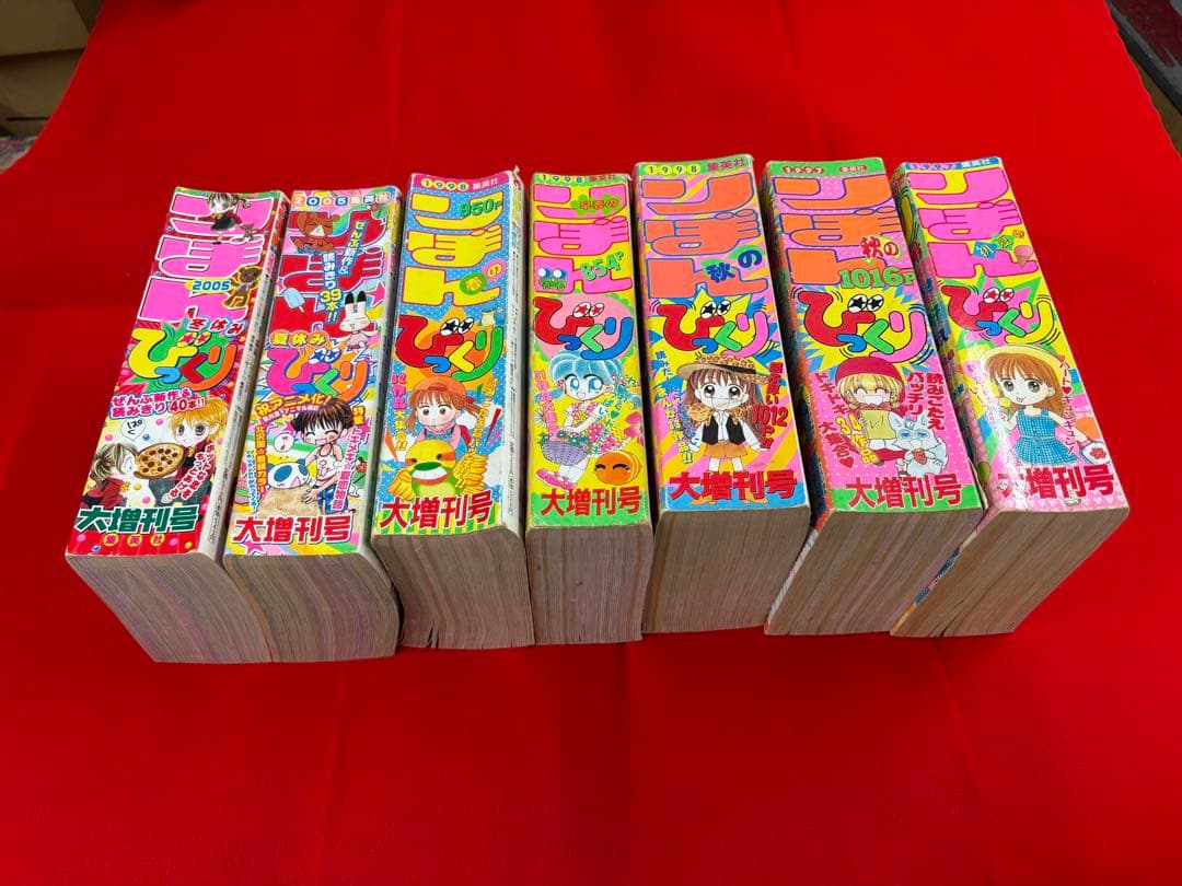 [超お宝レア本]りぼん びっくり大増刊　おまとめ7冊セット ※値下げバラ売り不可