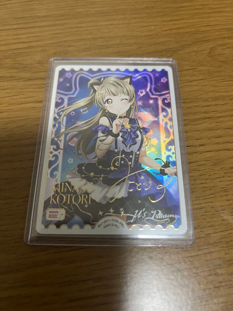 ラブカ 南ことり PE＋