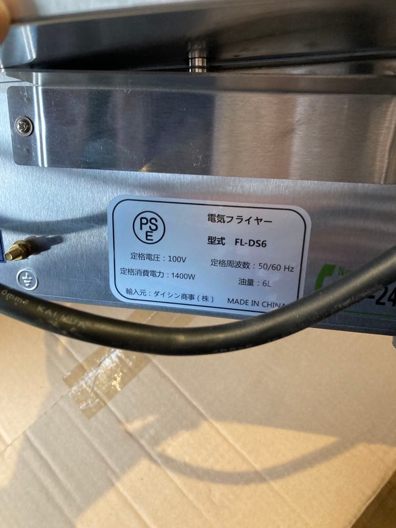 ダイシン　電気フライヤー FL-DS56