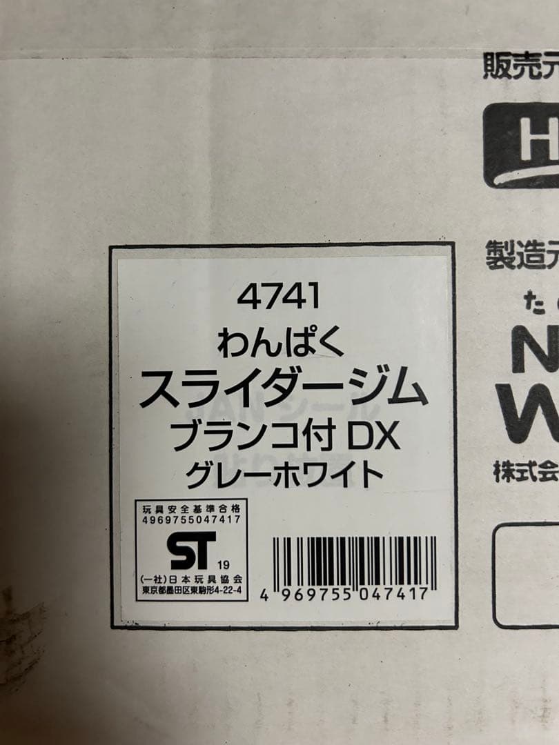 おりたたみわんぱくスライダージムブランコ付DX グレーホワイト
