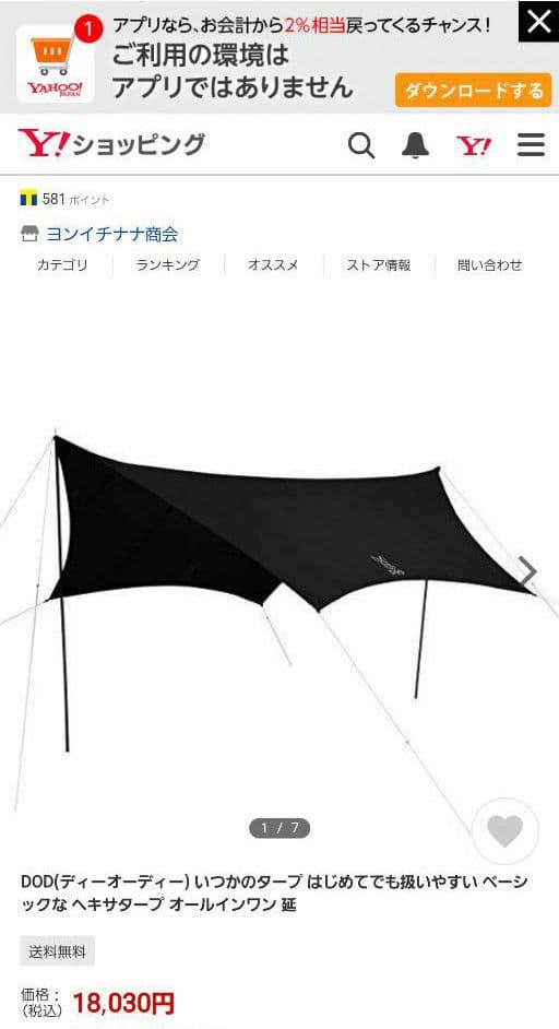 DOD TT5-631-BK ブラック　いつかのタープ キャンプ レジャーBBQ