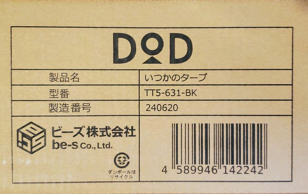 DOD TT5-631-BK ブラック　いつかのタープ キャンプ レジャーBBQ