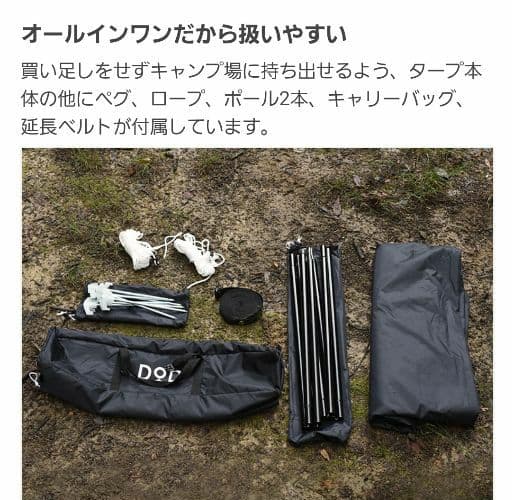 DOD TT5-631-BK ブラック　いつかのタープ キャンプ レジャーBBQ