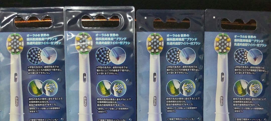 Oral-B PRO-EXPERT eb25rx 2hb 4hb 替えブラシ