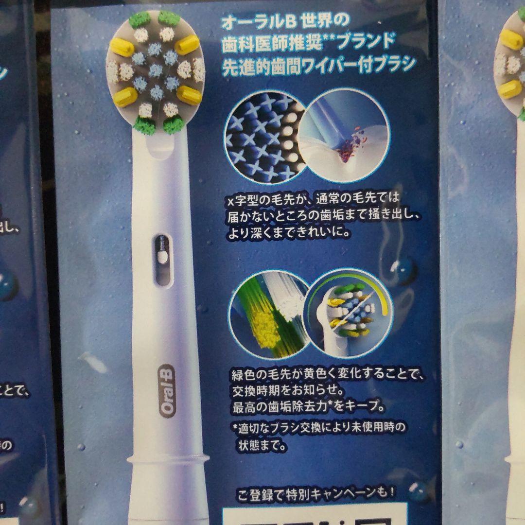 Oral-B PRO-EXPERT eb25rx 2hb 4hb 替えブラシ