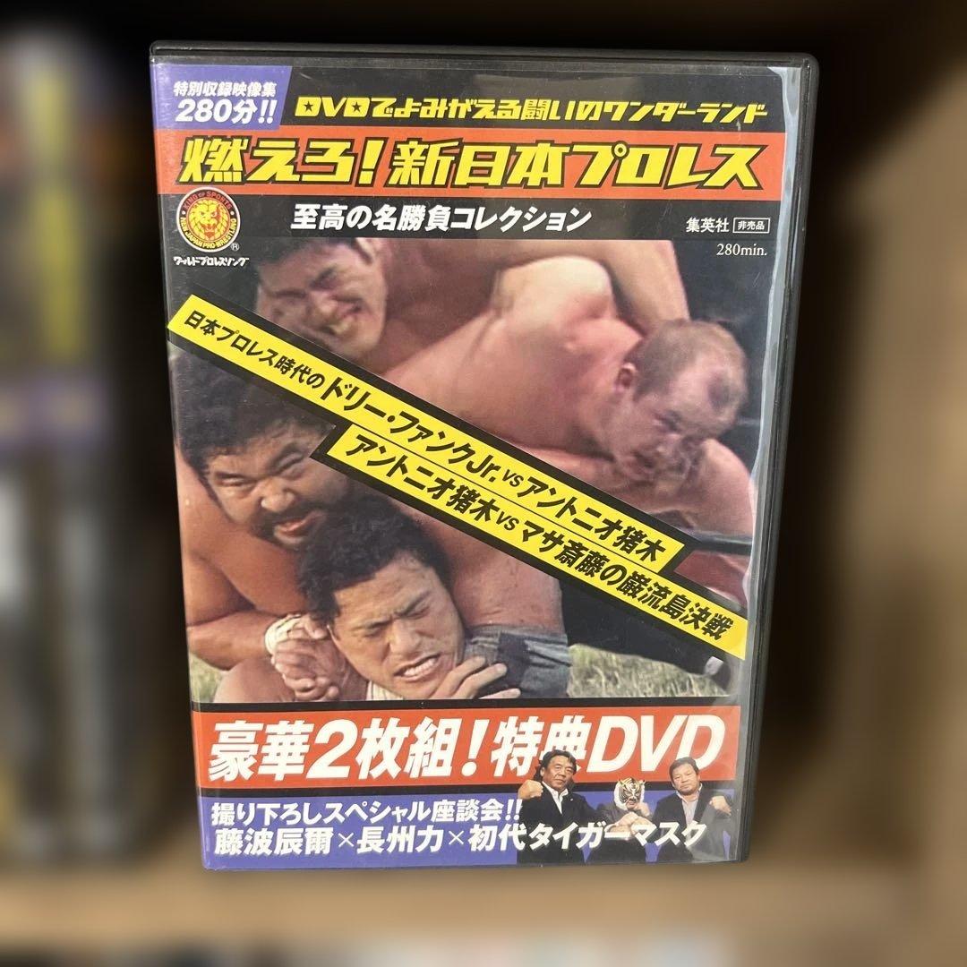 燃えろ! 新日本プロレス DVD まとめ売り 28本セット