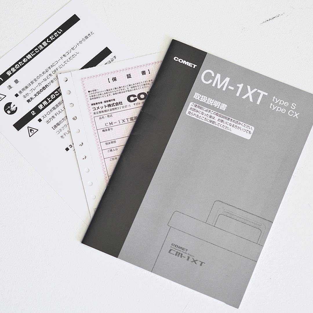 COMET CM-1XT type CX ストロボ