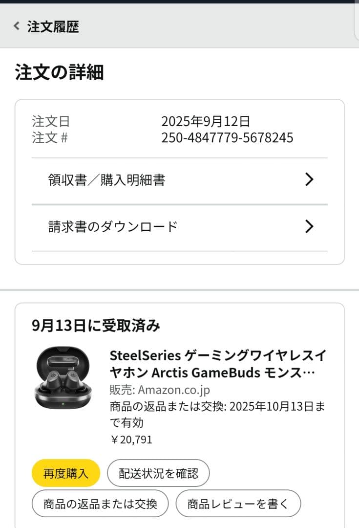 SteelSeriesARCTIS GAMEBUDS ワイヤレスイヤホン