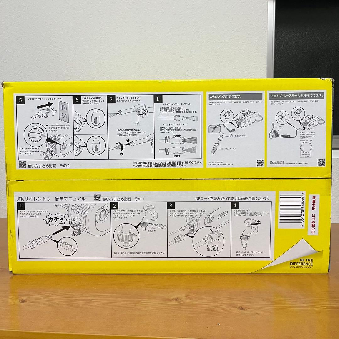 新品未開封　KARCHER ケルヒャー 高圧洗浄機　JTKサイレントS