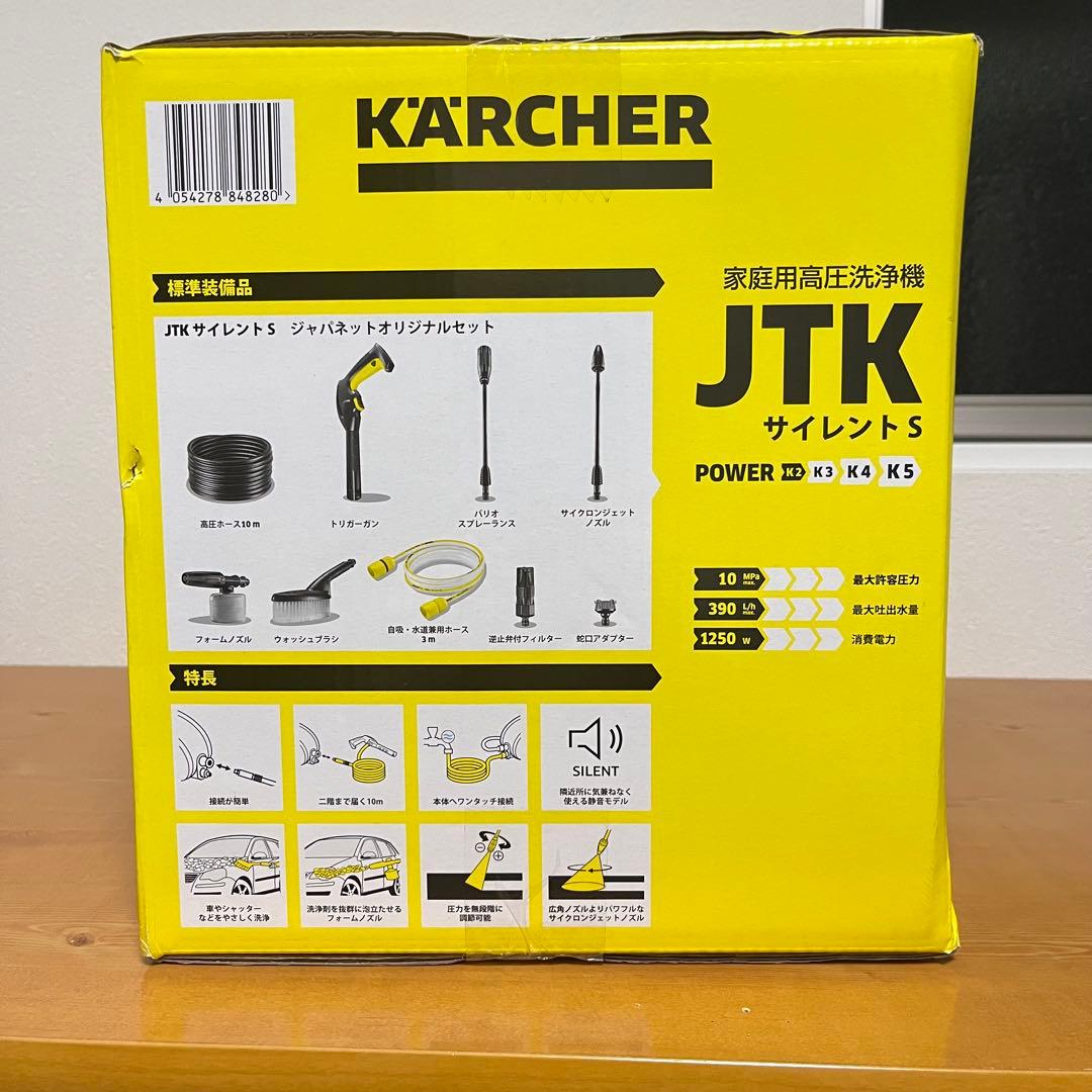 新品未開封　KARCHER ケルヒャー 高圧洗浄機　JTKサイレントS