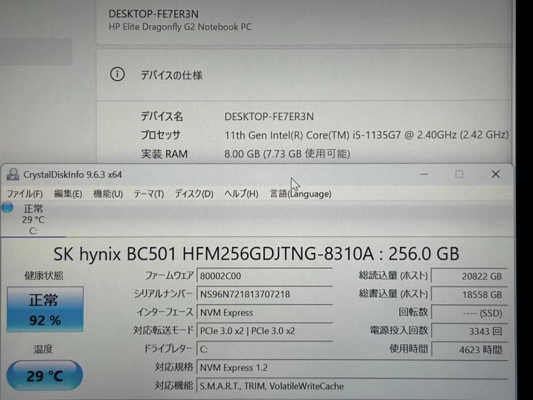 Windowsノート本体 Dragonfly G2 11GEN i5 8GB NVMe256GB LTE