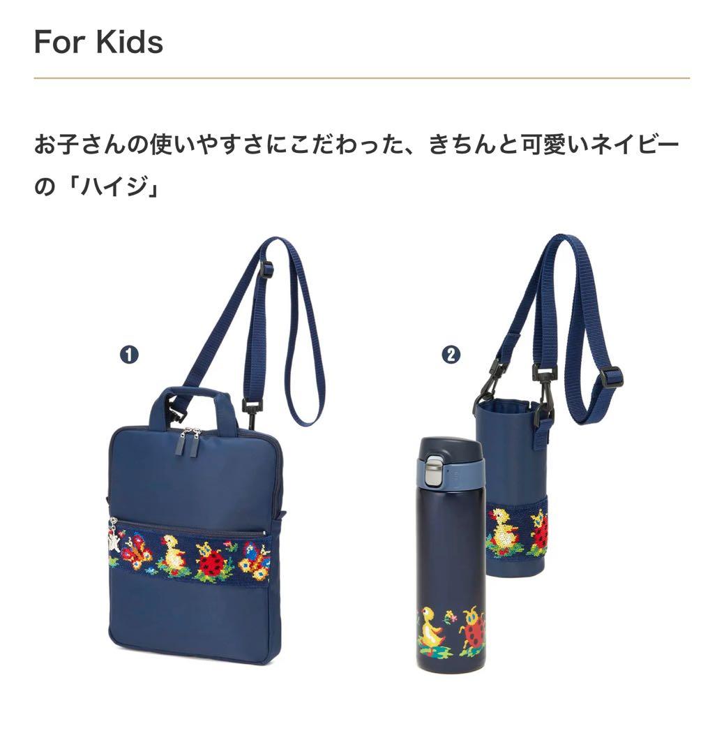 フェイラー　ハイジ　ボトルポーチ