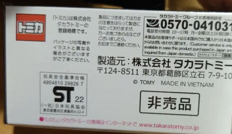 z*n様 トミカ非売品　gtr34　、32セット