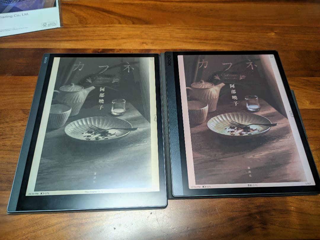 BOOX Tab Ultra C Pro中国版のBOOX TAB 10C PRO