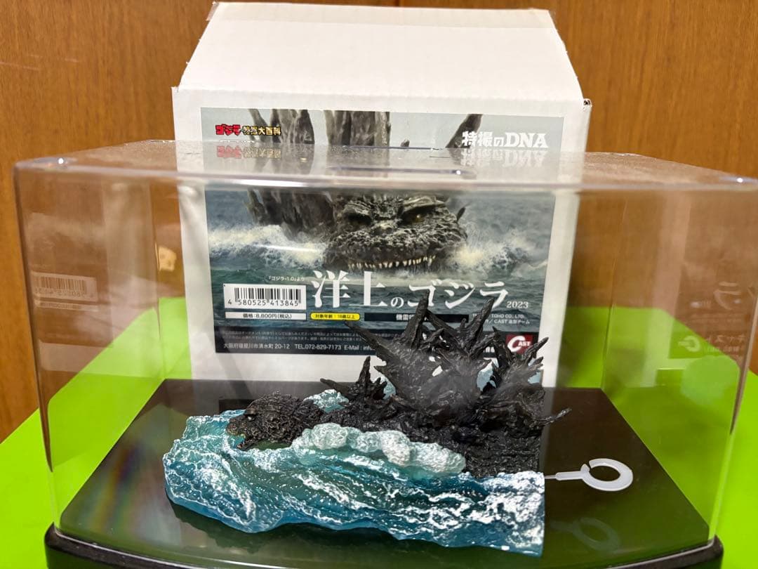 特撮大百科　キャスト　洋上のゴジラ　ゴジラ2023 -1.0 godzilla