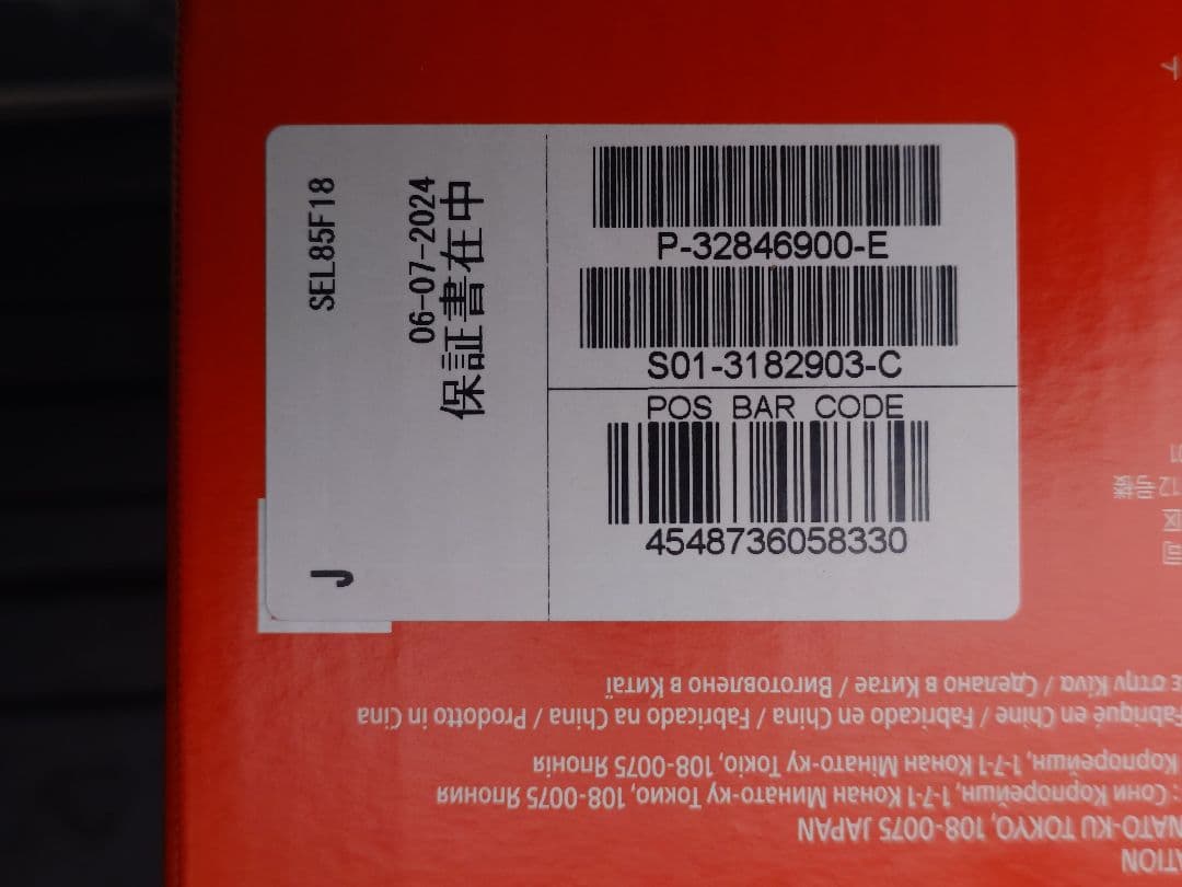 SONY FE 85mm F1.8 単焦点 SEL85F18（使用回数1回のみ）