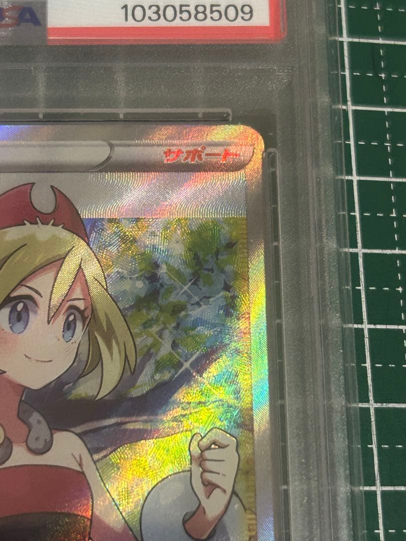 【PSA10】ポケモンカード　カイ SR 077/067