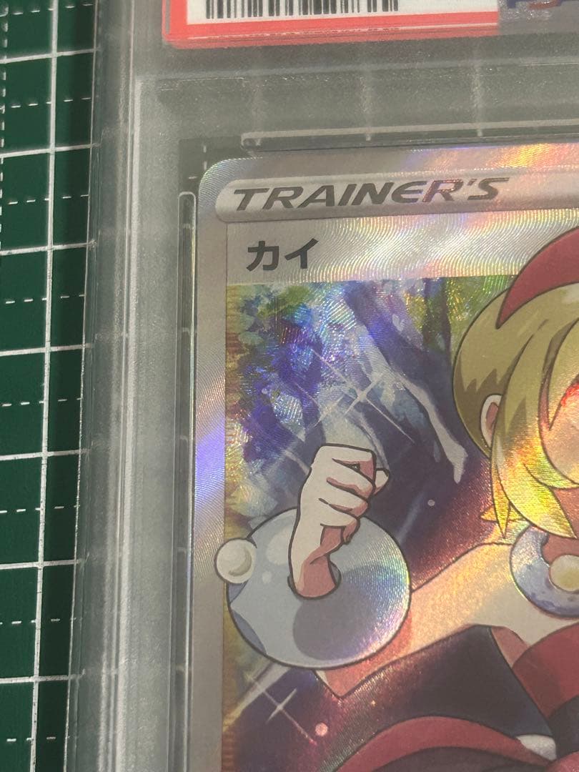 【PSA10】ポケモンカード　カイ SR 077/067
