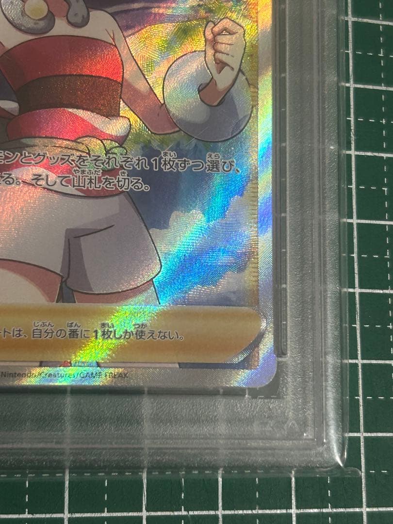 【PSA10】ポケモンカード　カイ SR 077/067