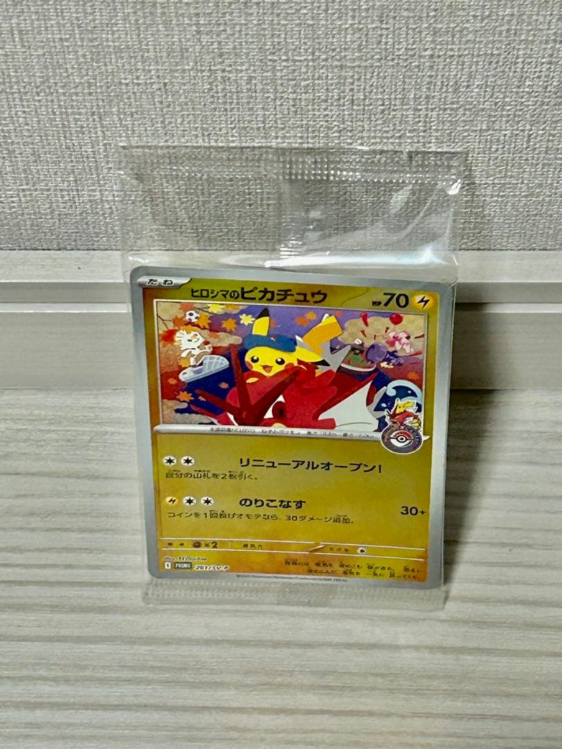 ポケモンセンター限定　スペシャルBOX『ポケモンセンターヒロシマ』　開封済