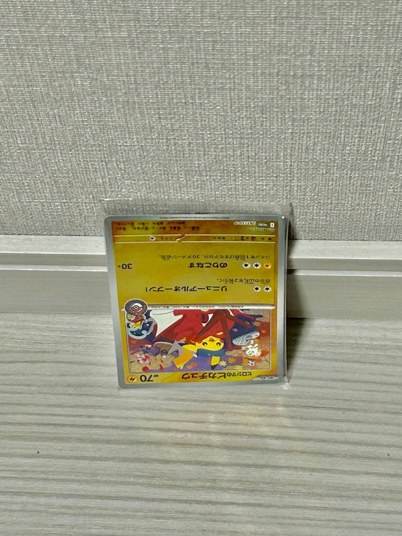 ポケモンセンター限定　スペシャルBOX『ポケモンセンターヒロシマ』　開封済