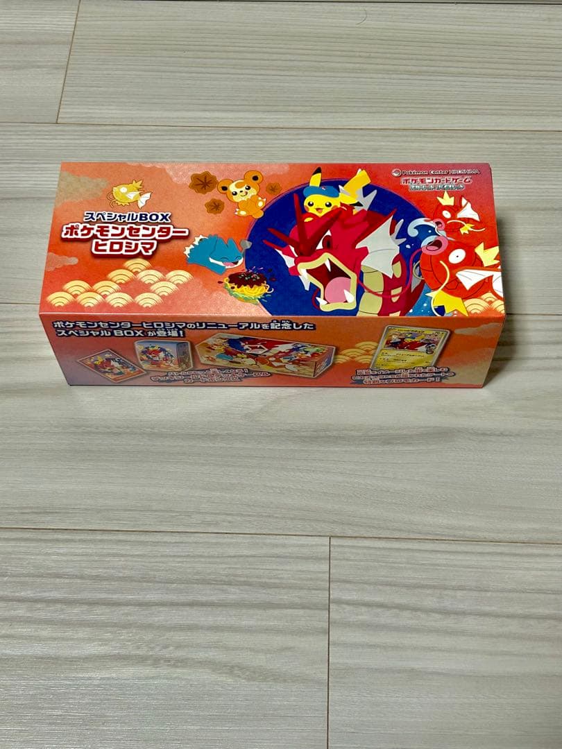 ポケモンセンター限定　スペシャルBOX『ポケモンセンターヒロシマ』　開封済
