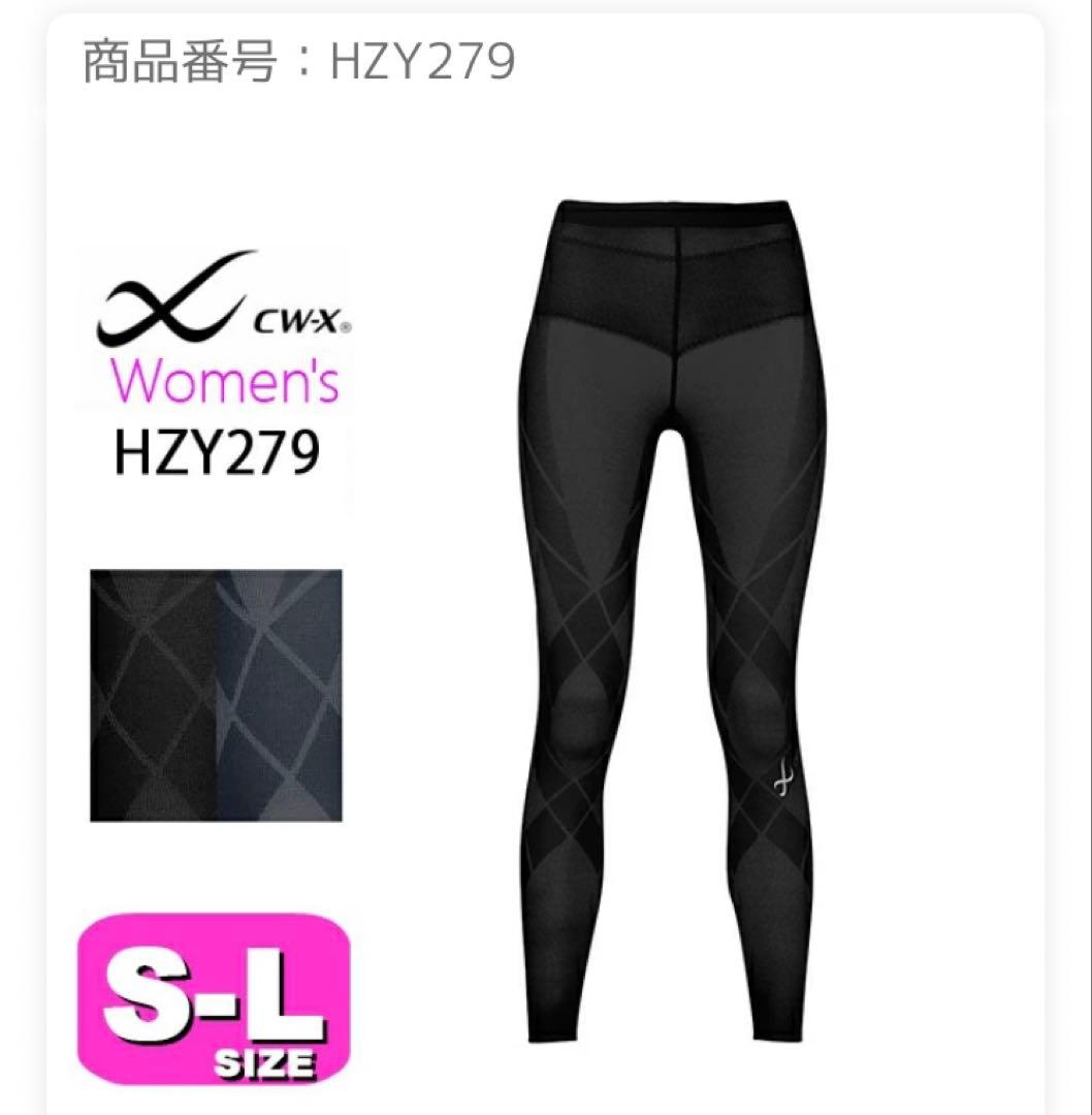 【新品タグ付】ワコールCW-X WOMEN′S レディースM HZY279