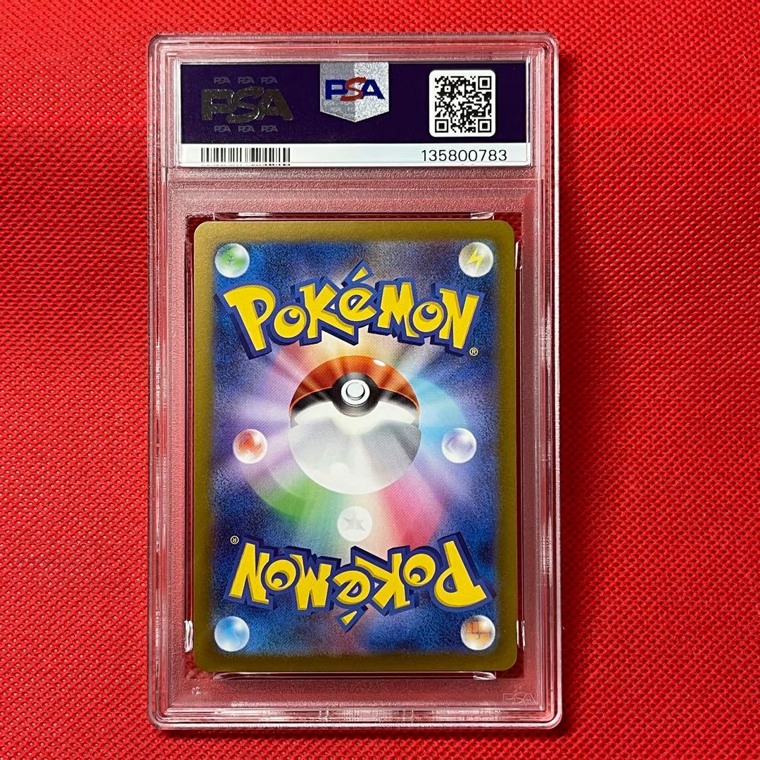 PSA10 ピカチュウ ミラー 055/190 ポケカ シャイニートレジャーex