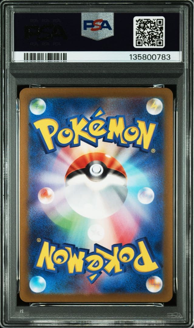 PSA10 ピカチュウ ミラー 055/190 ポケカ シャイニートレジャーex