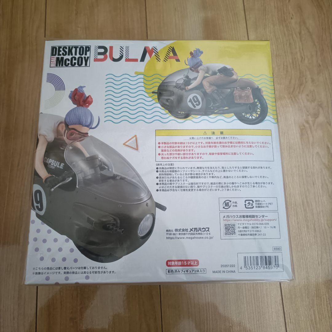 デスクトップリアルマッコイ ドラゴンボール Z ブルマ 限定復刻仕様版