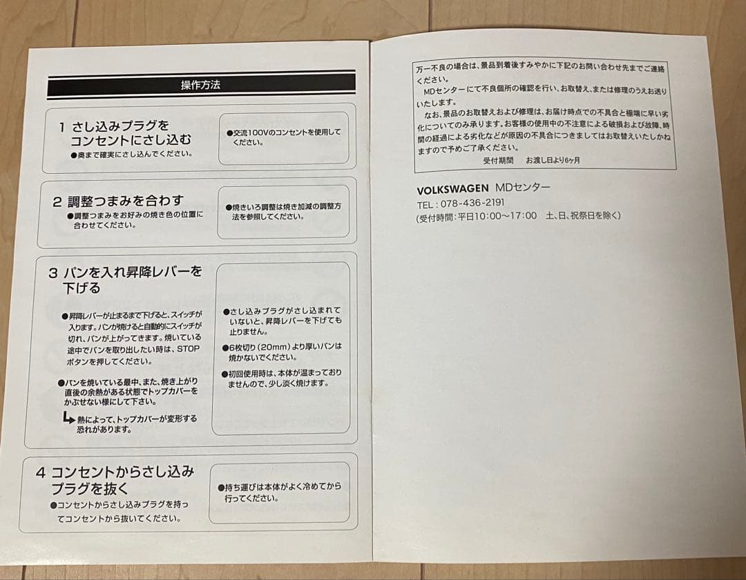 Volkswagen バス型トースター 赤/白　未使用品