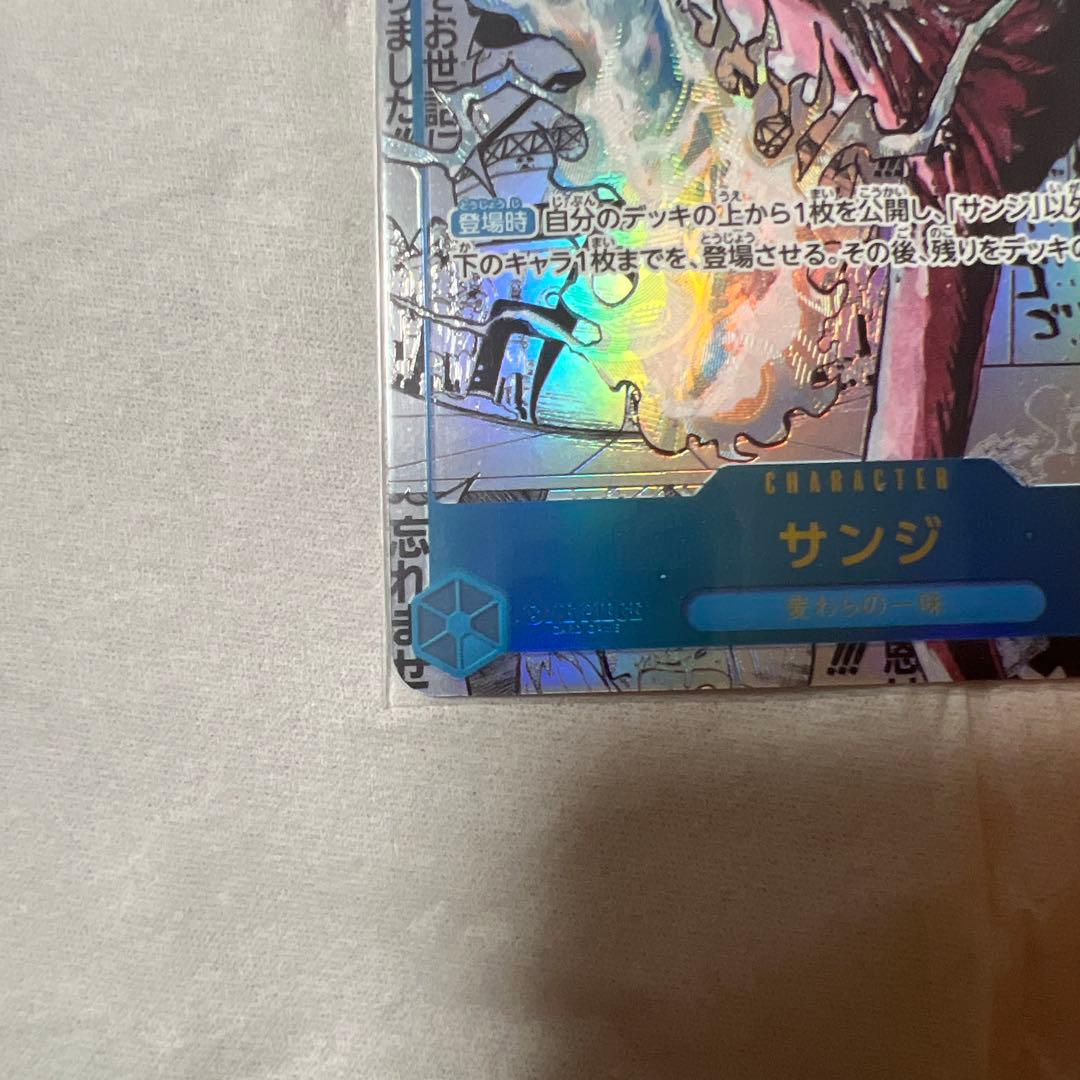 ワンピース カードゲーム サンジ　コミパラ　THE BEST vol.2
