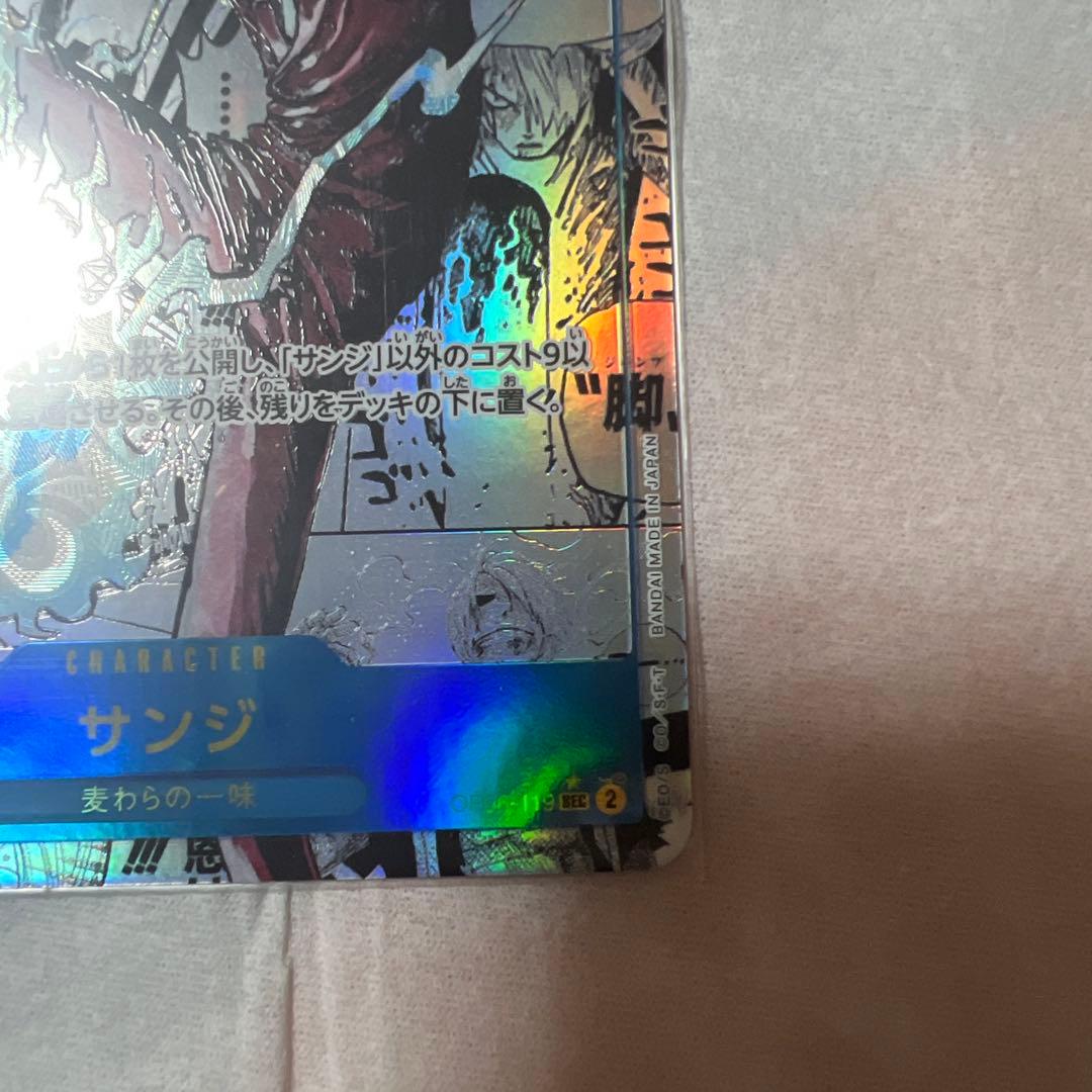 ワンピース カードゲーム サンジ　コミパラ　THE BEST vol.2