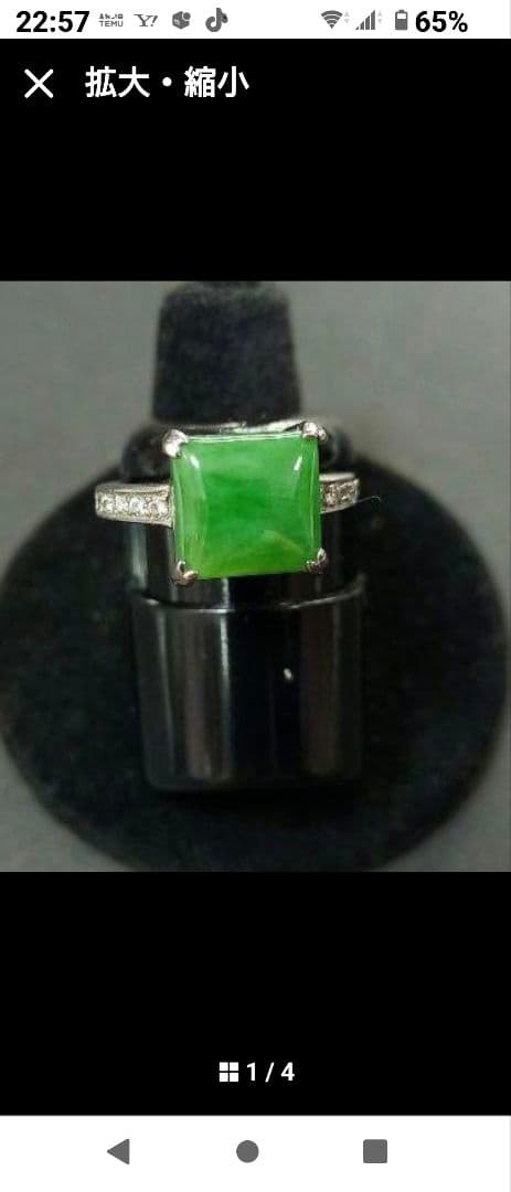 ぶぶぶーんさま専用天然石ヒスイリング