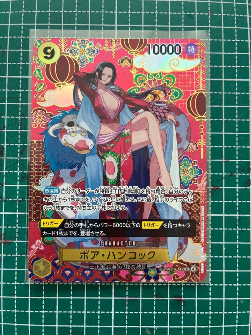 ボア・ハンコック sp